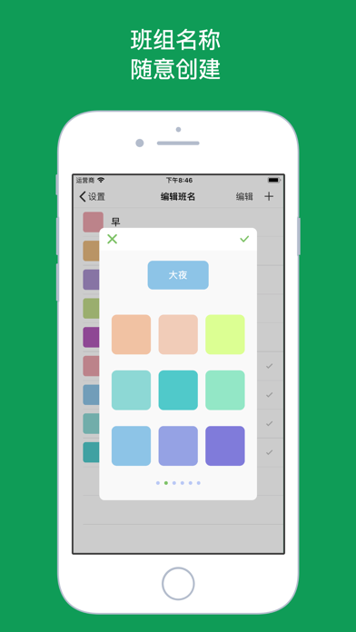 Selene: Shift Calendar screenshot