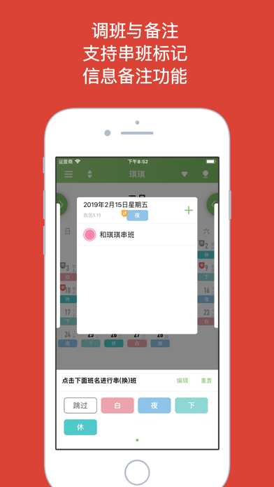 Selene: Shift Calendar screenshot