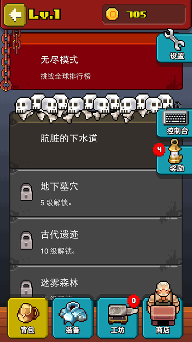 地下城迷影 screenshot