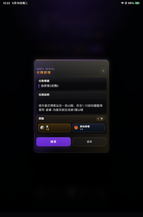 五道門：文字江湖 screenshot