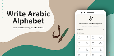 Write Arabic Alphabet screenshot