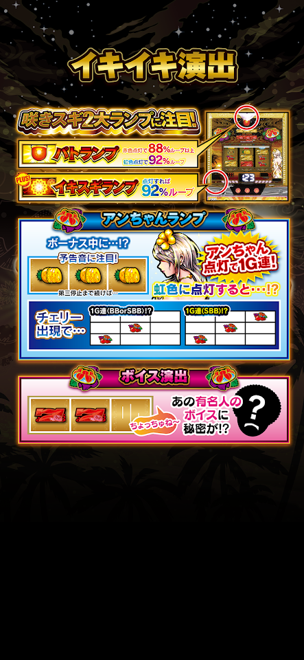 【スマスロ】チバリヨ2プラス screenshot