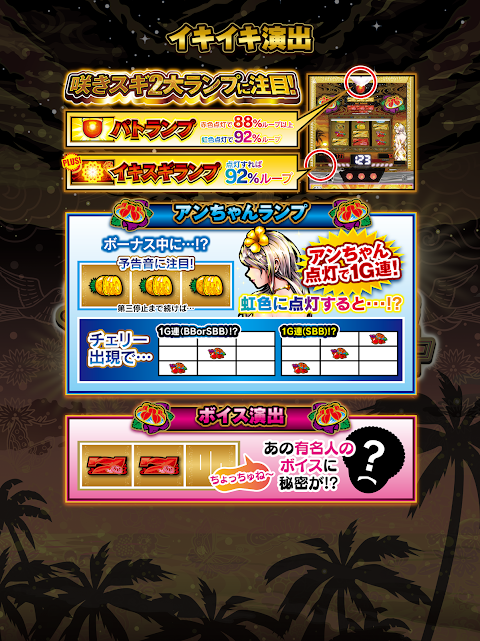 【スマスロ】チバリヨ2プラス screenshot
