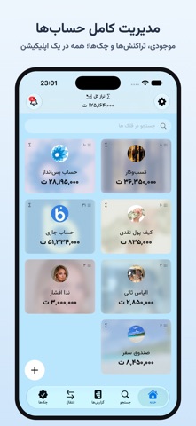 Ghollak حسابداری قلک screenshot