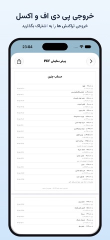 Ghollak حسابداری قلک screenshot