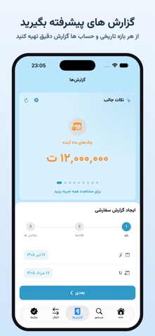Ghollak حسابداری قلک screenshot