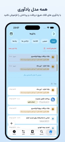 Ghollak حسابداری قلک screenshot