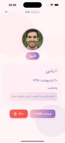 Tavallod ( یادآور تولد شمسی ) screenshot