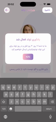 Tavallod ( یادآور تولد شمسی ) screenshot