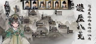 Tale of Immortal screenshot
