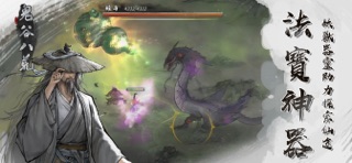 Tale of Immortal screenshot