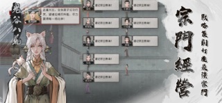 Tale of Immortal screenshot