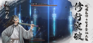 Tale of Immortal screenshot