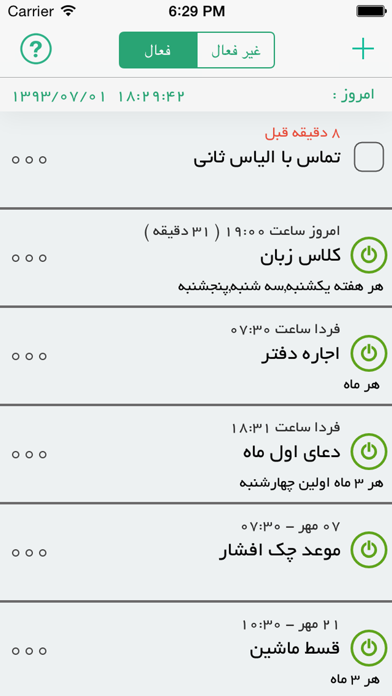 Yadavar – Pro screenshot