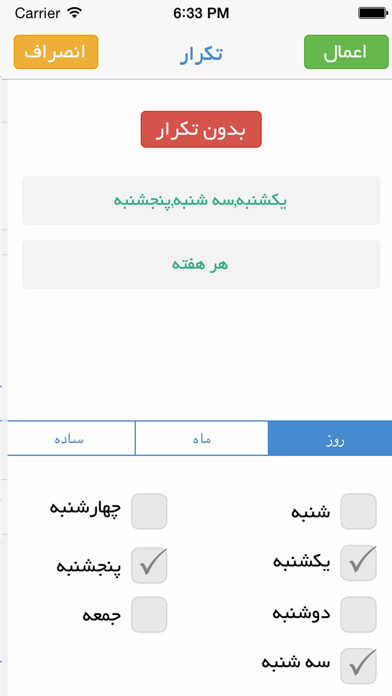 Yadavar – Pro screenshot