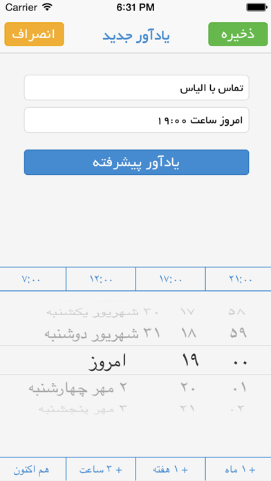 Yadavar – Pro screenshot