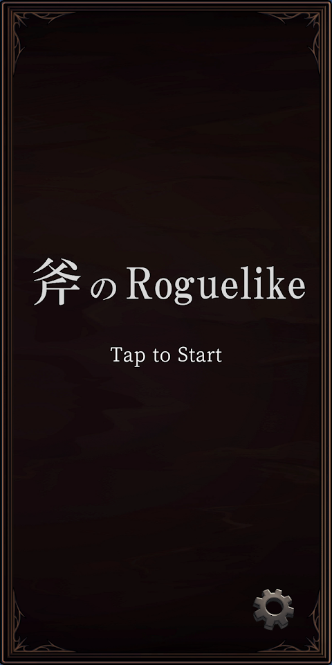 Ax Roguelike screenshot