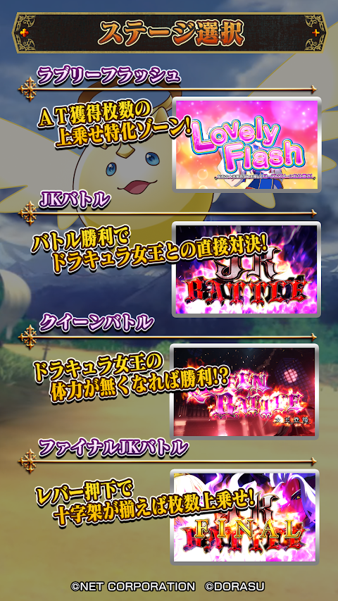 【パチスロ】十字架3 screenshot