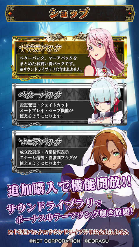 【パチスロ】十字架3 screenshot