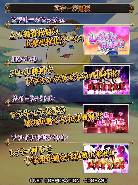 【パチスロ】十字架3 screenshot