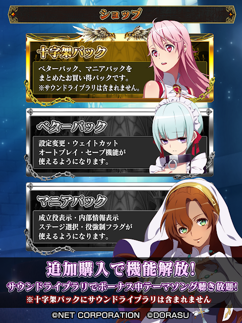 【パチスロ】十字架3 screenshot