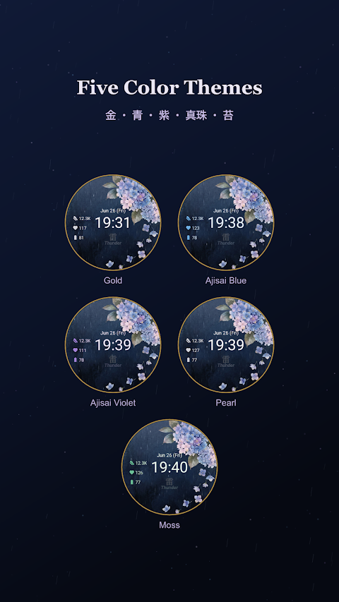 Ajisai Japanese Watch Face screenshot