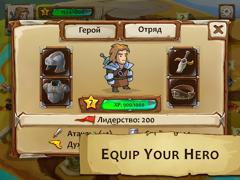 Braveland screenshot