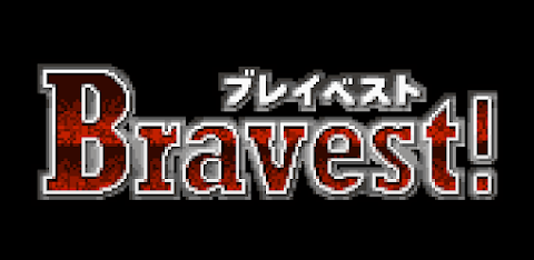 Bravest! Plus screenshot