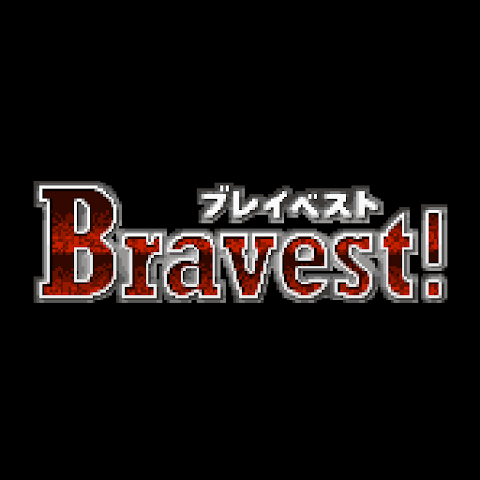 Bravest! Plus screenshot